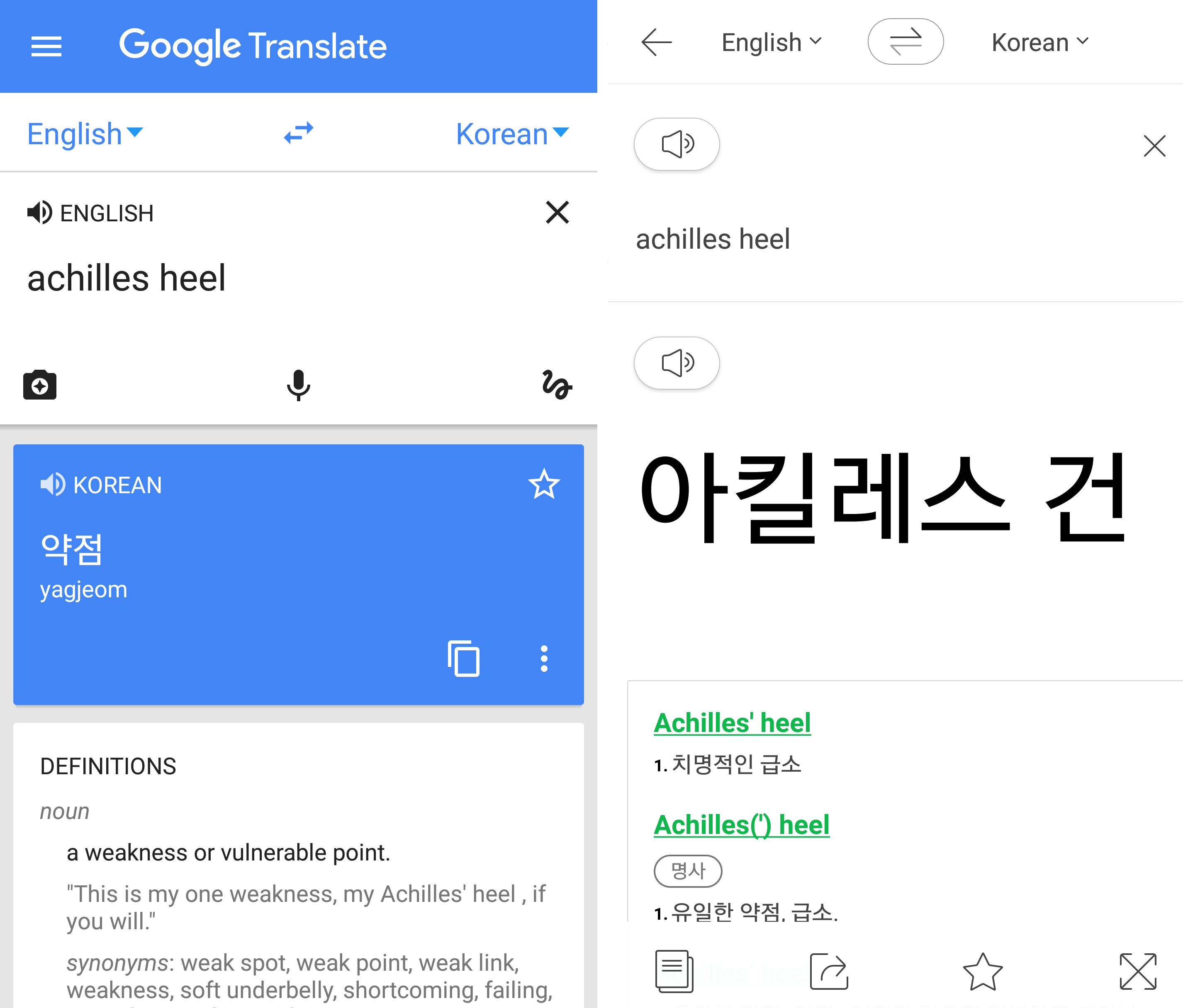 Google translet english to malay