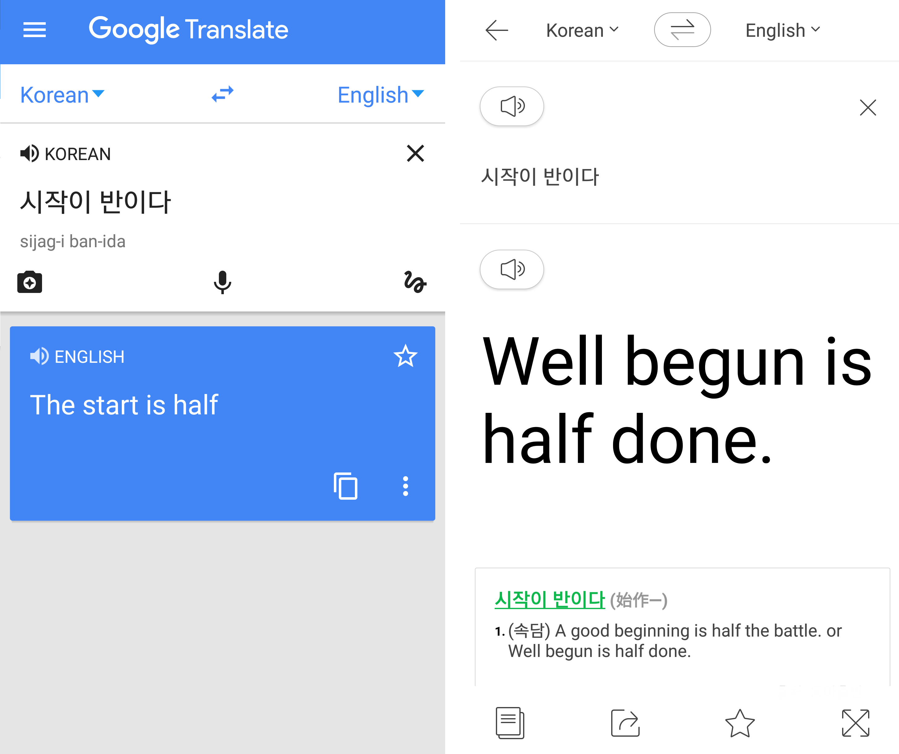 제주위클리 모바일 사이트 Battle Of The Korean Translation Apps Google Translate Vs Papago