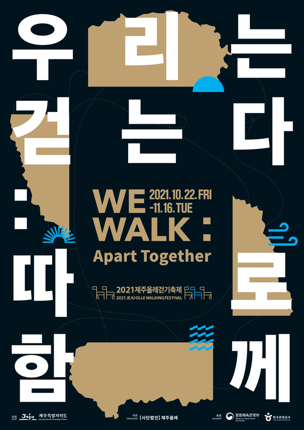 We Walk, Apart Together