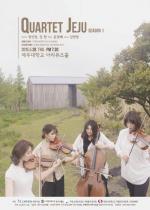 Classical music concert at Jeju National University