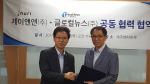 The Jeju Weekly and local Korean language newspaper j nuri sign agreement to provide Jeju news to the world
